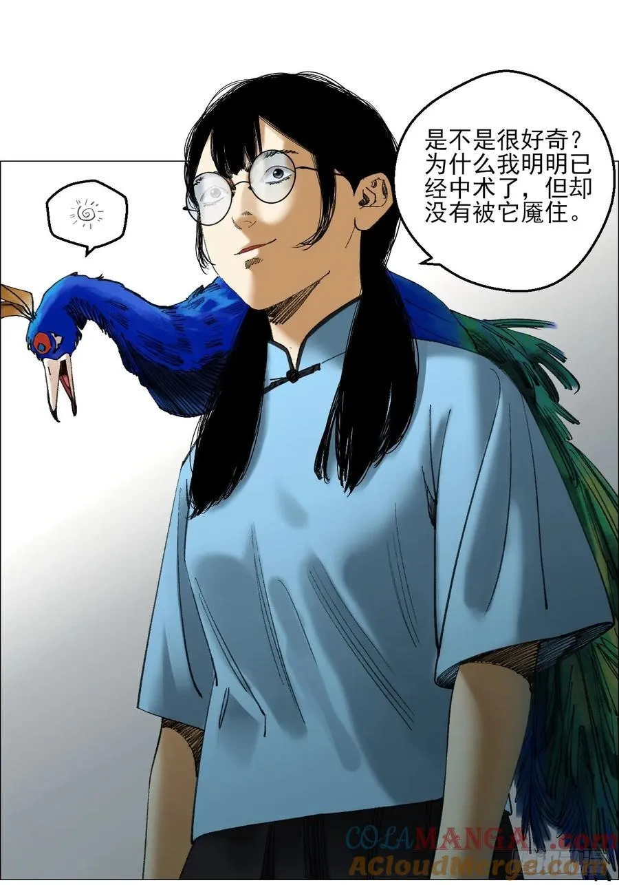 81 魇祷的弱点10