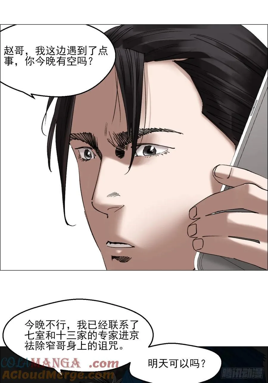 75 出来混朋友要多4