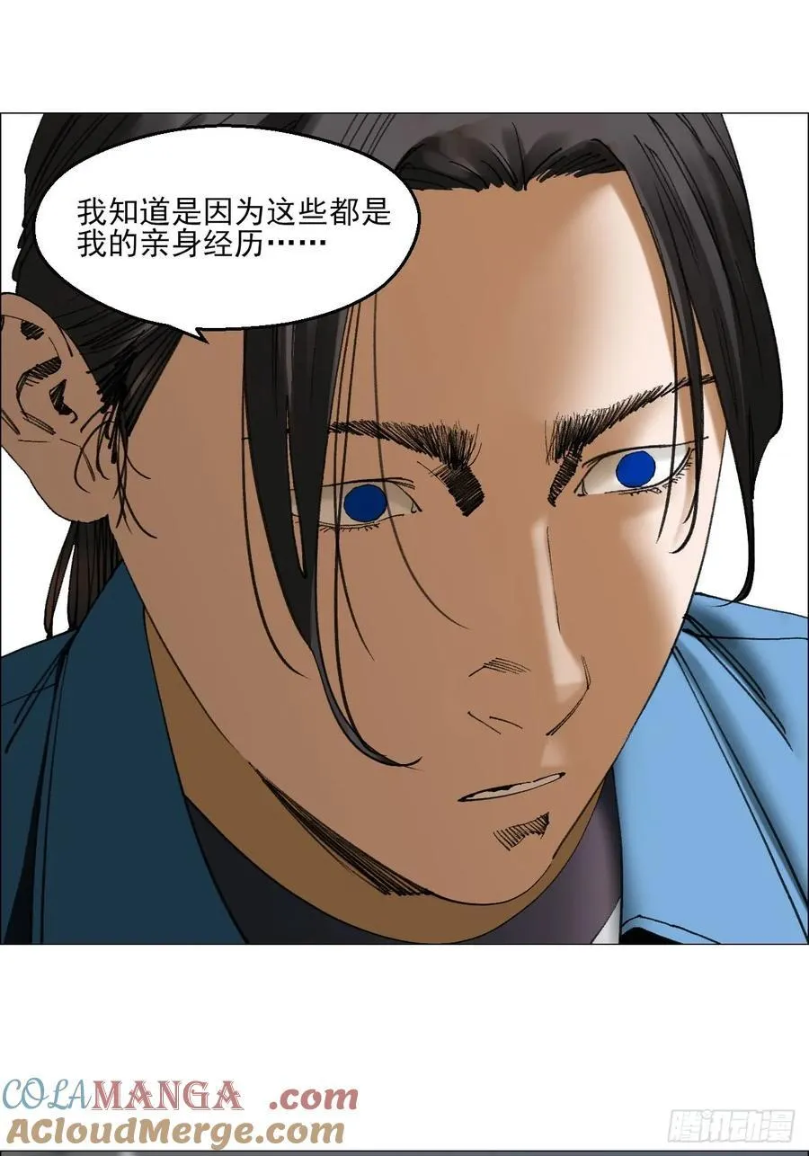 81 魇祷的弱点20