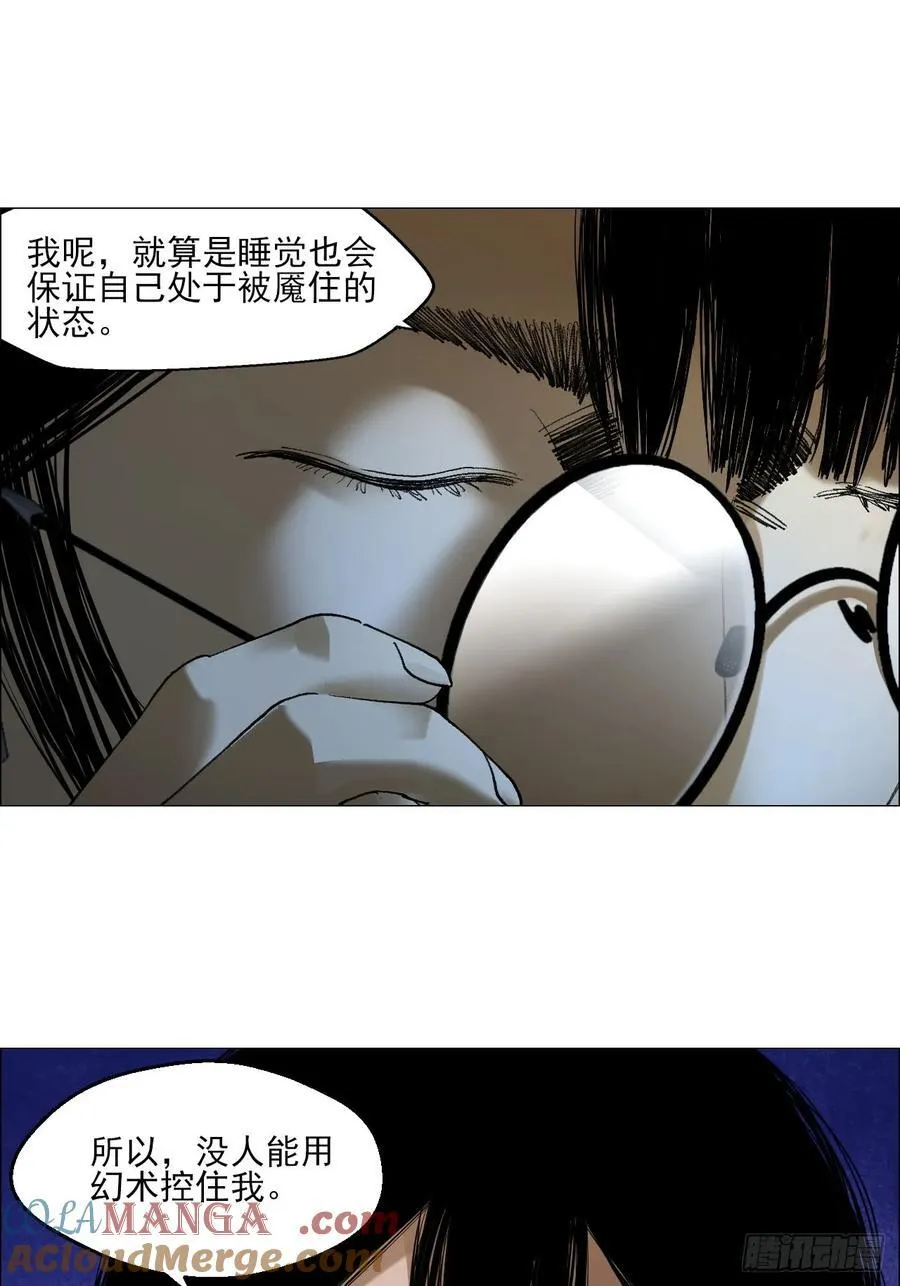 81 魇祷的弱点14