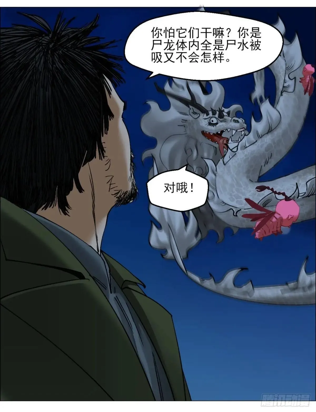 82 不动如山39