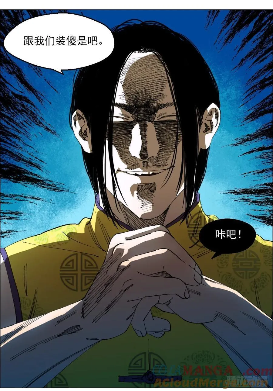 79 血雨16