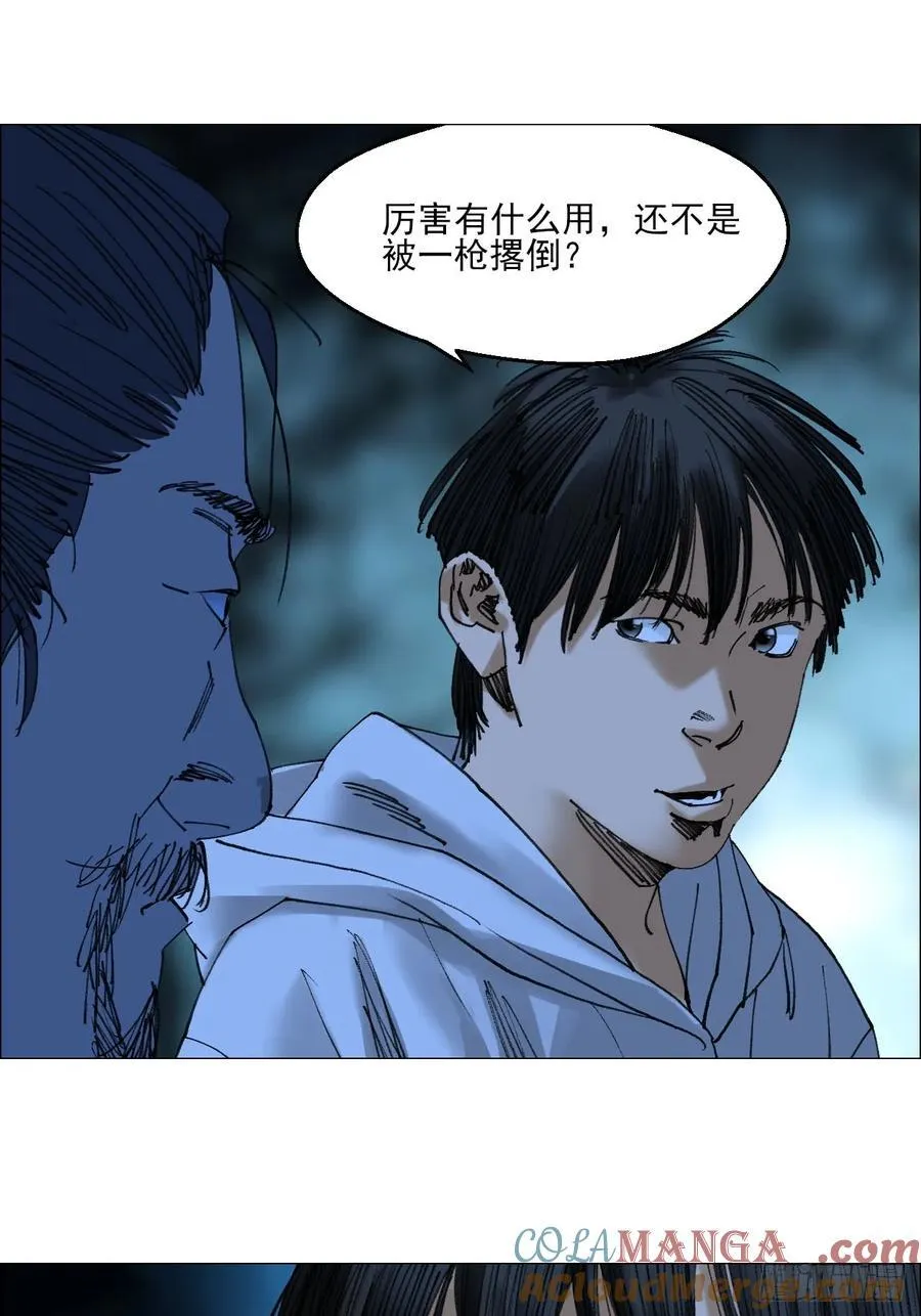 76 封门阵的源头4