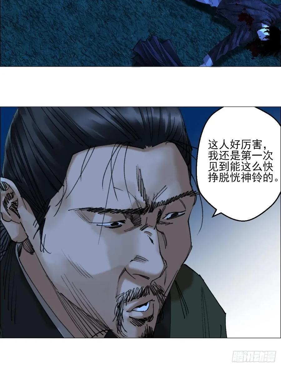 76 封门阵的源头3