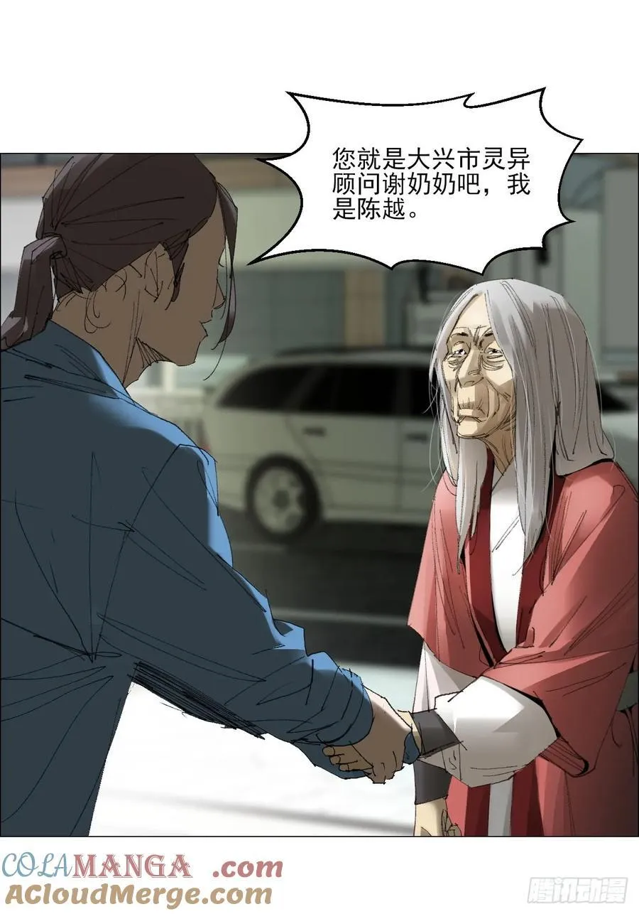 73 大兴市灵异安全区6