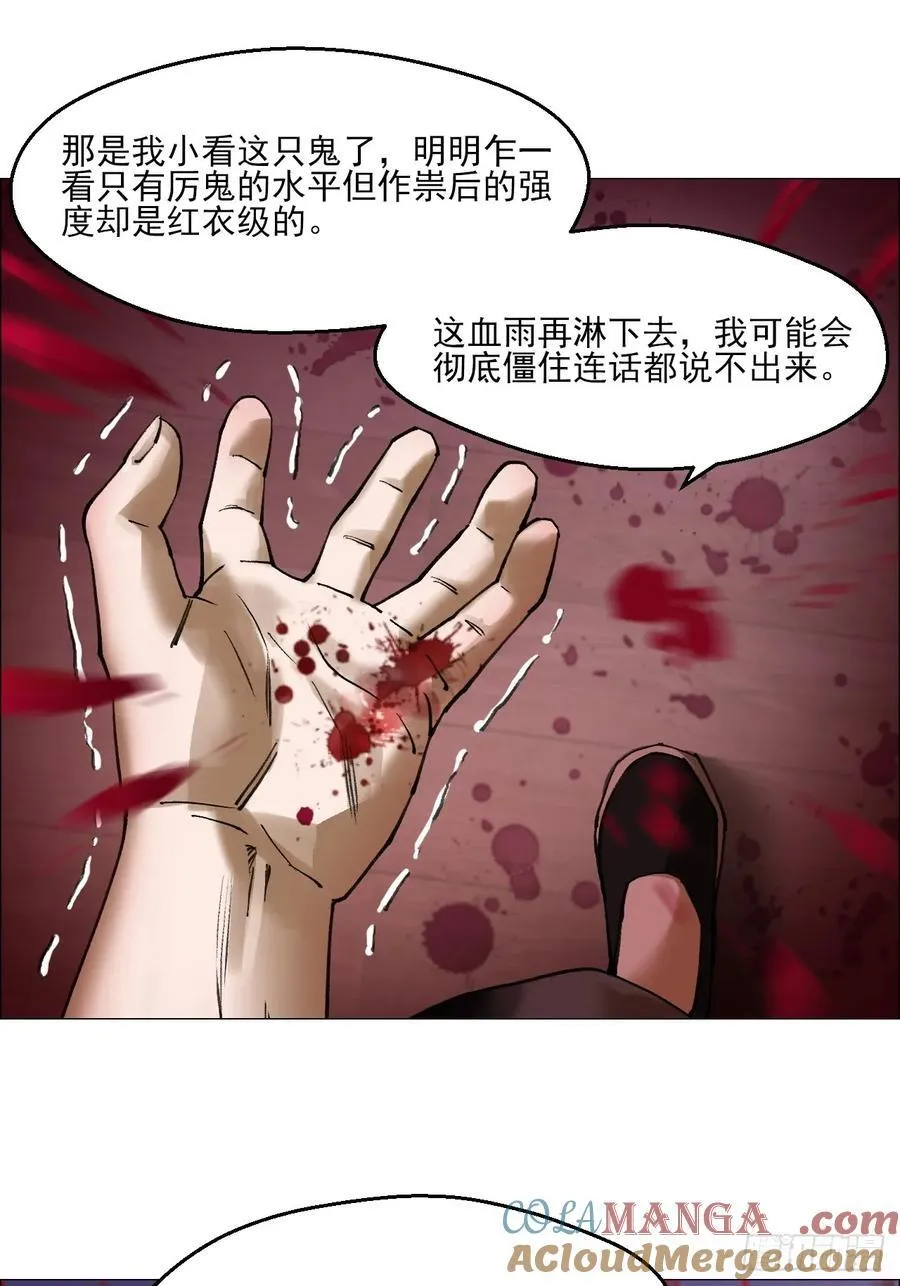 79 血雨28
