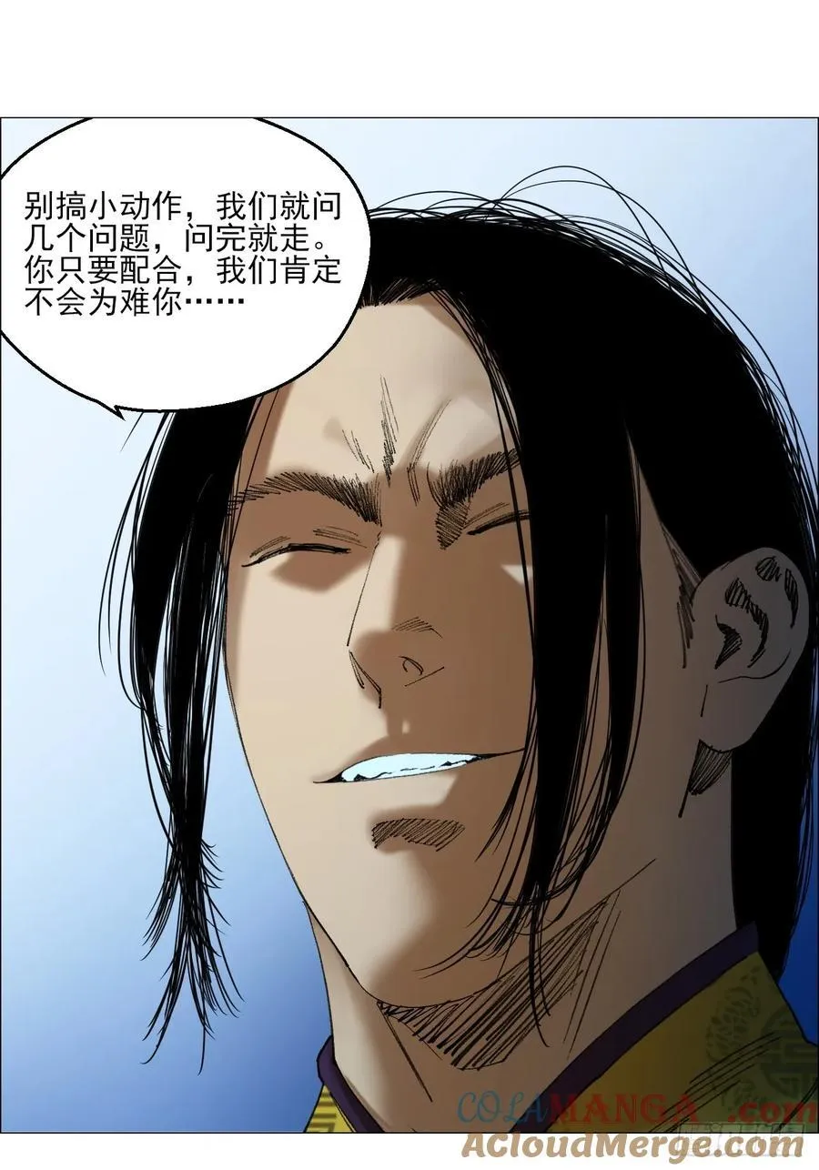 79 血雨14