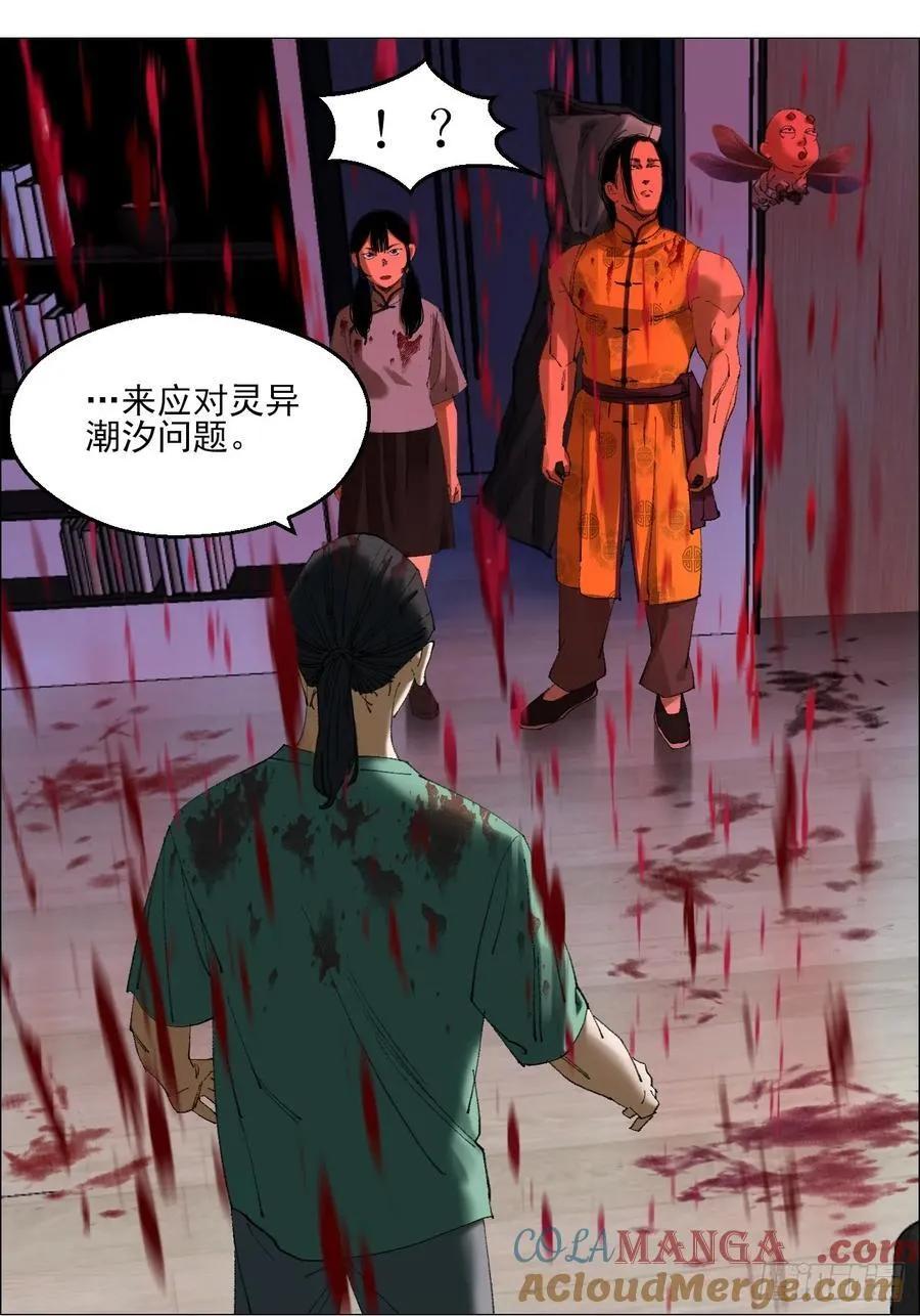 79 血雨26