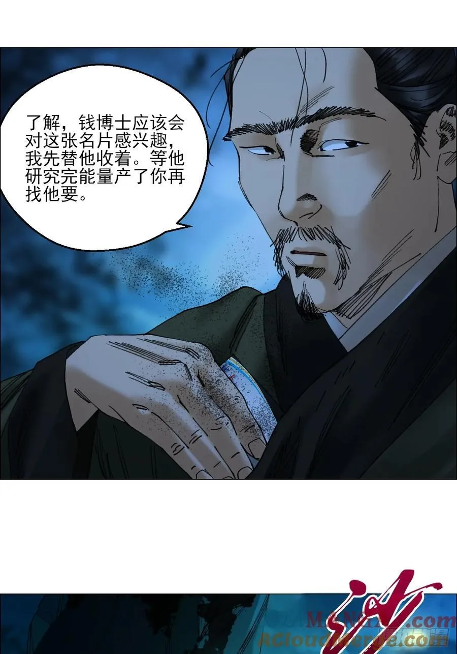 76 封门阵的源头14