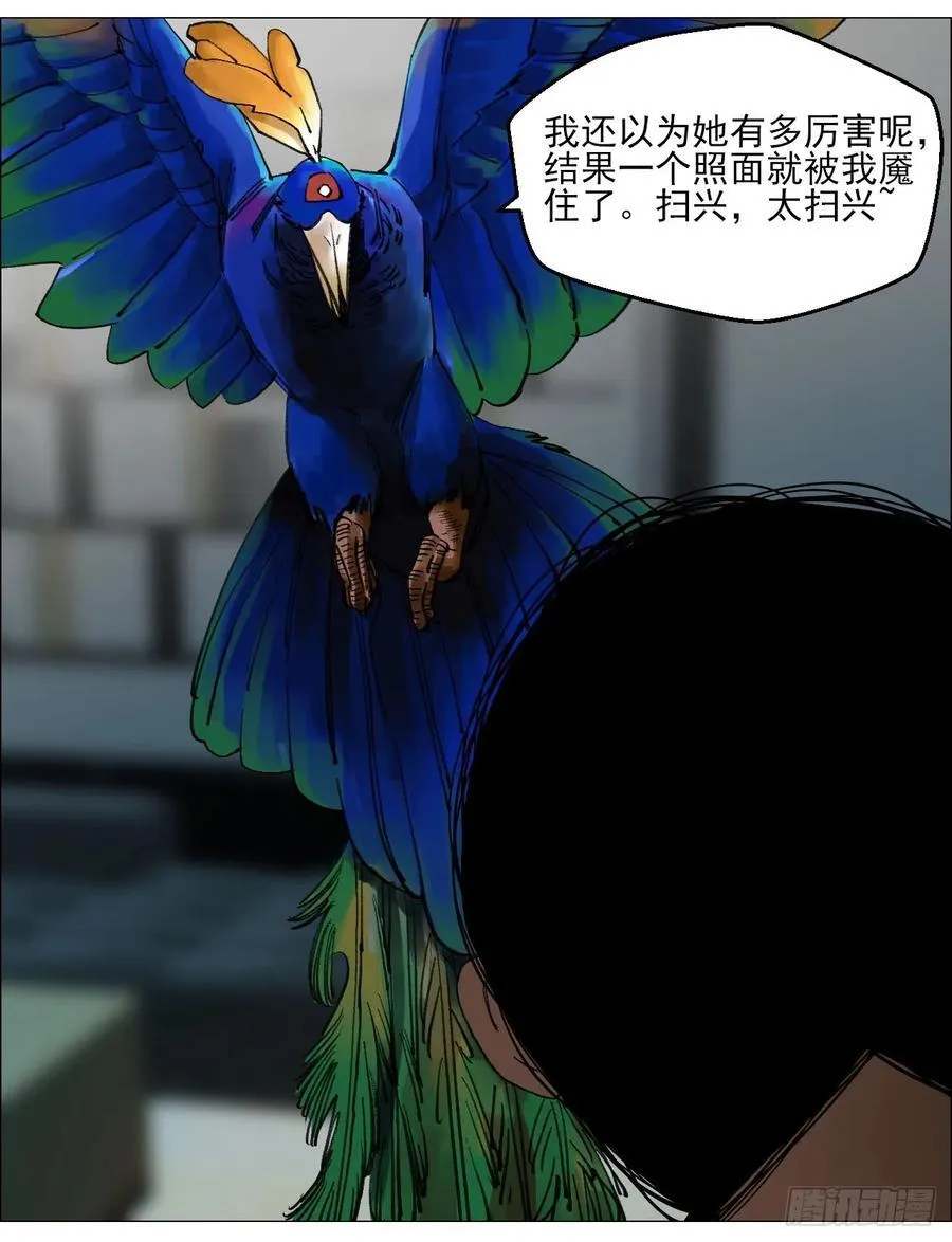 81 魇祷的弱点1