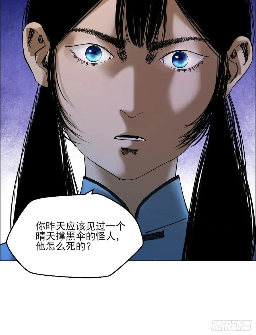79 血雨19