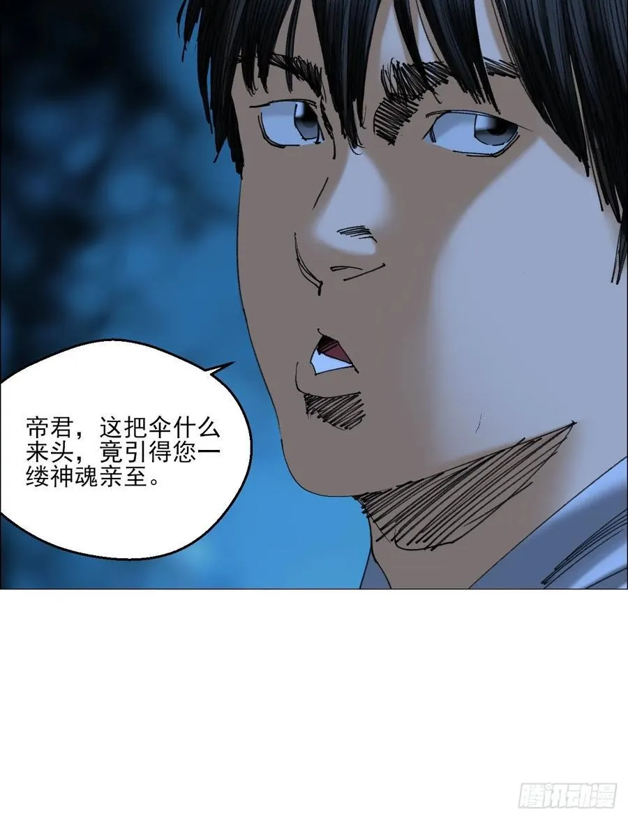 76 封门阵的源头5