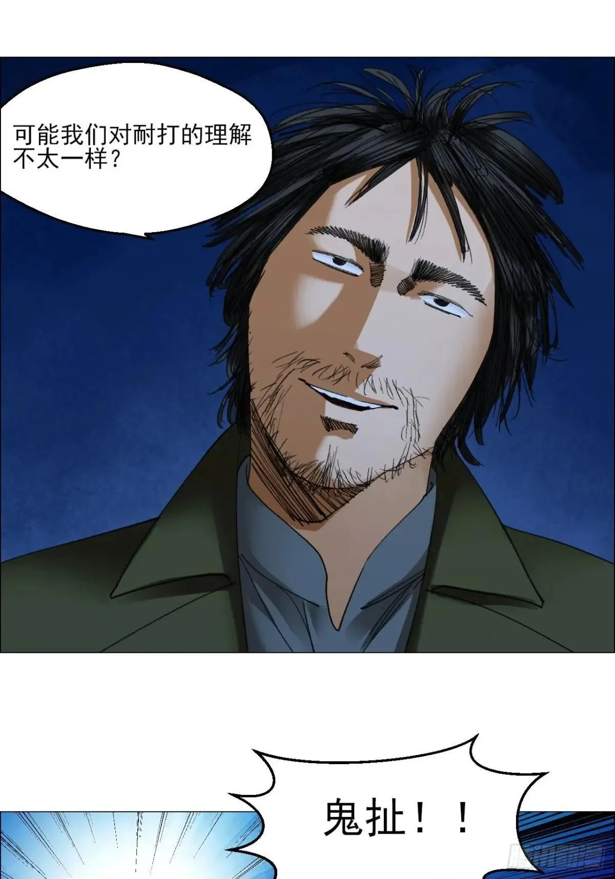 82 不动如山26