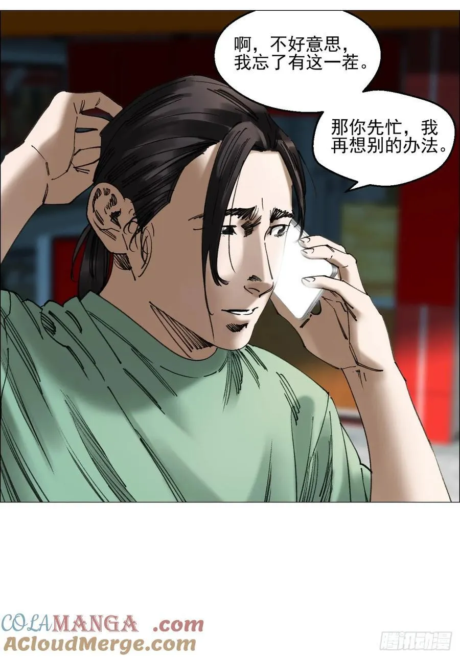 75 出来混朋友要多6