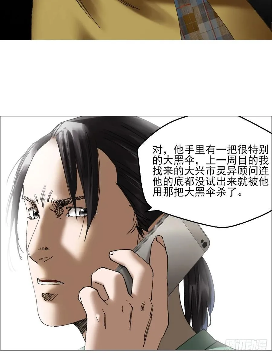 75 出来混朋友要多11