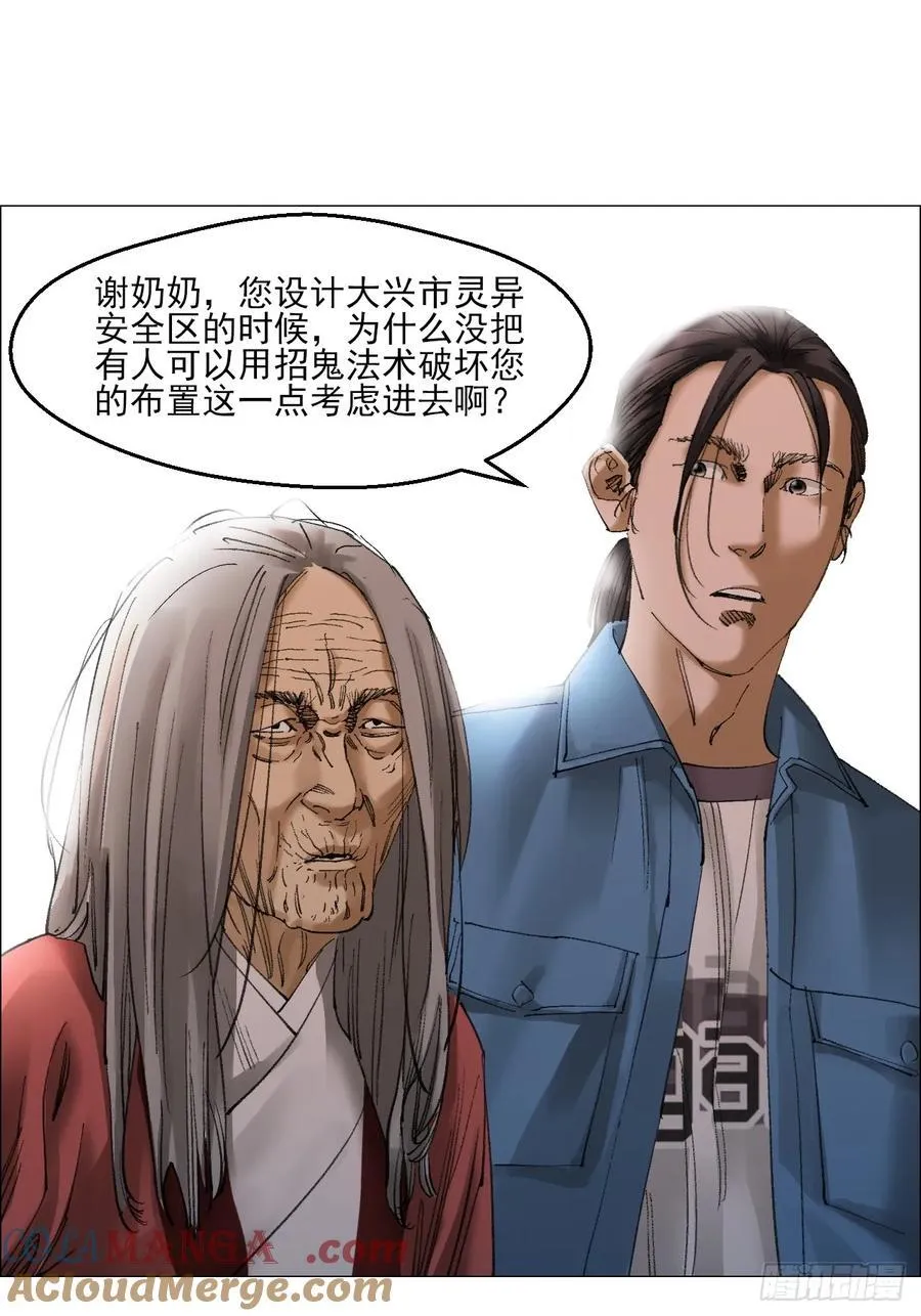 76 封门阵的源头28