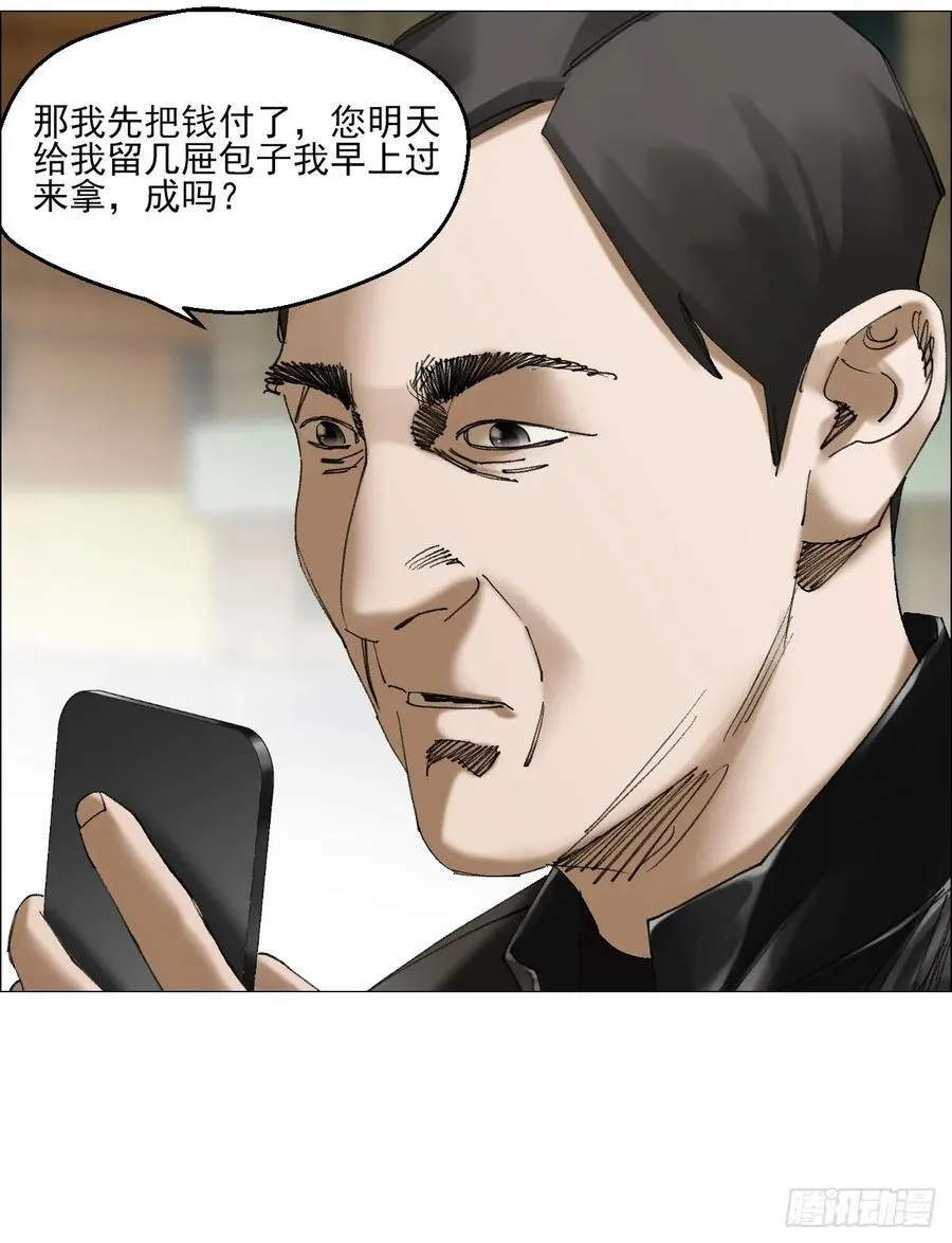 73 大兴市灵异安全区19