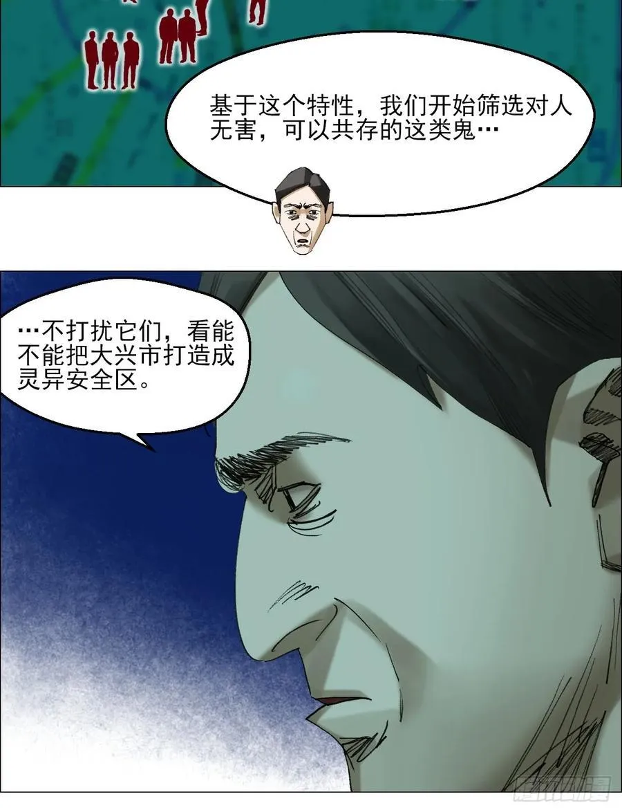 73 大兴市灵异安全区33