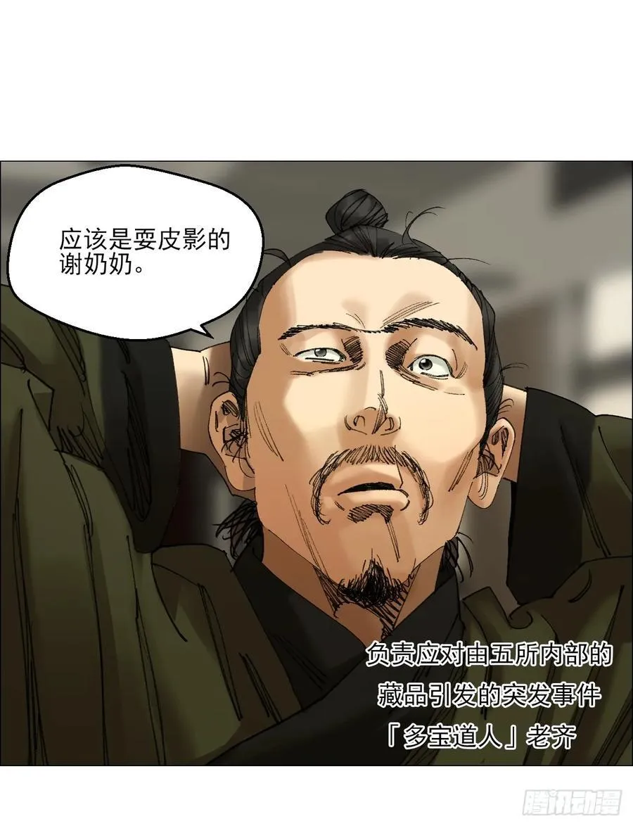 75 出来混朋友要多13