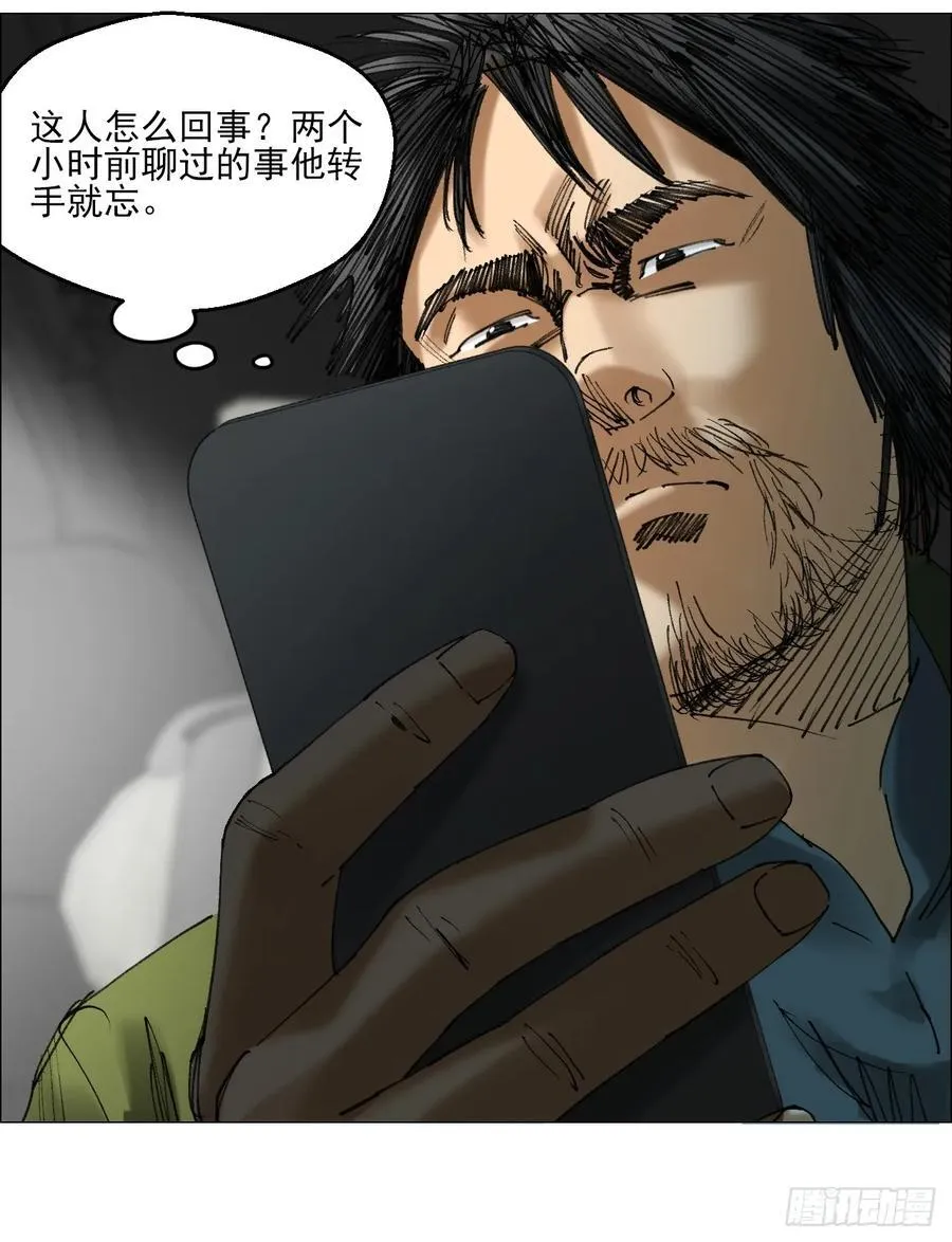 75 出来混朋友要多7