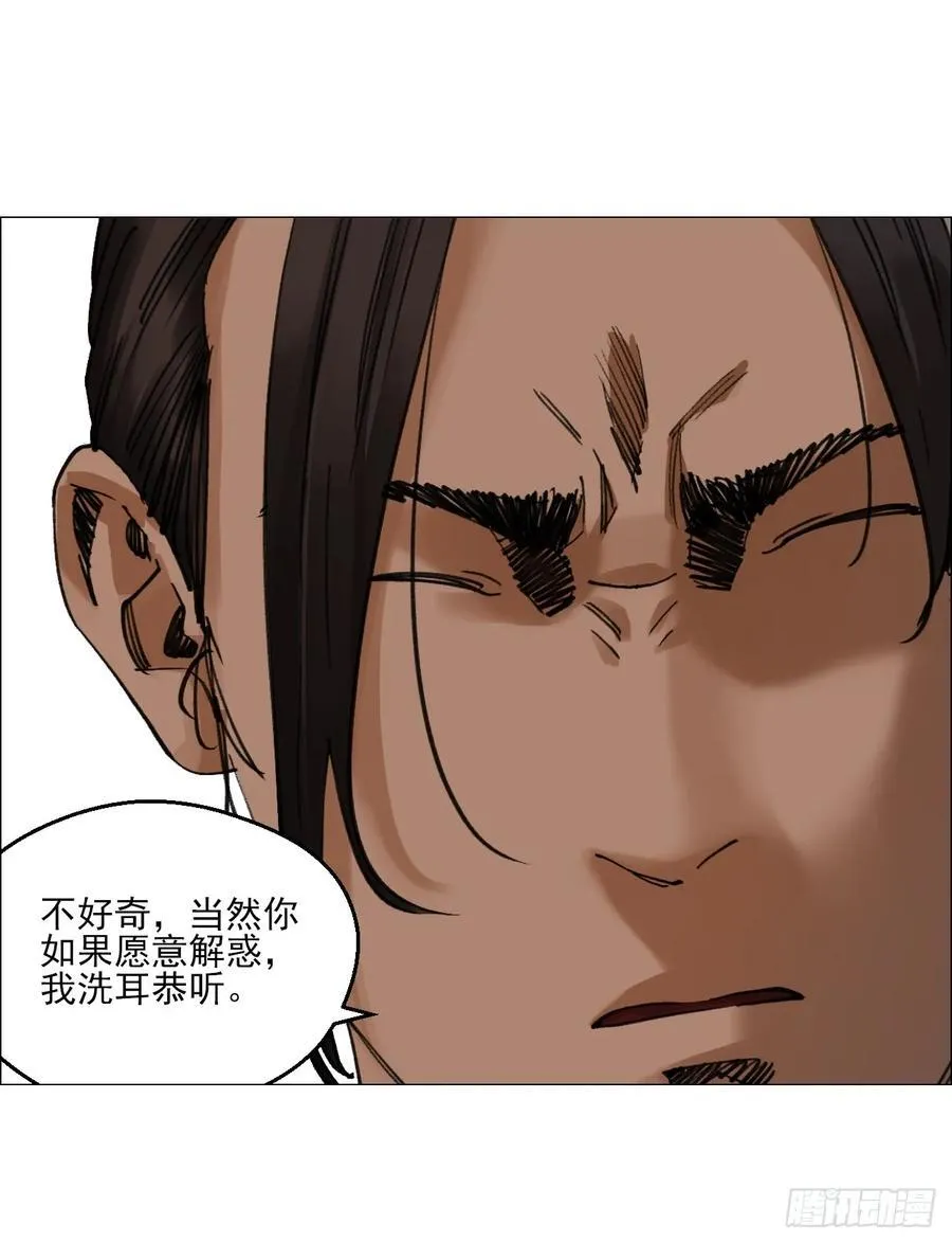 81 魇祷的弱点11