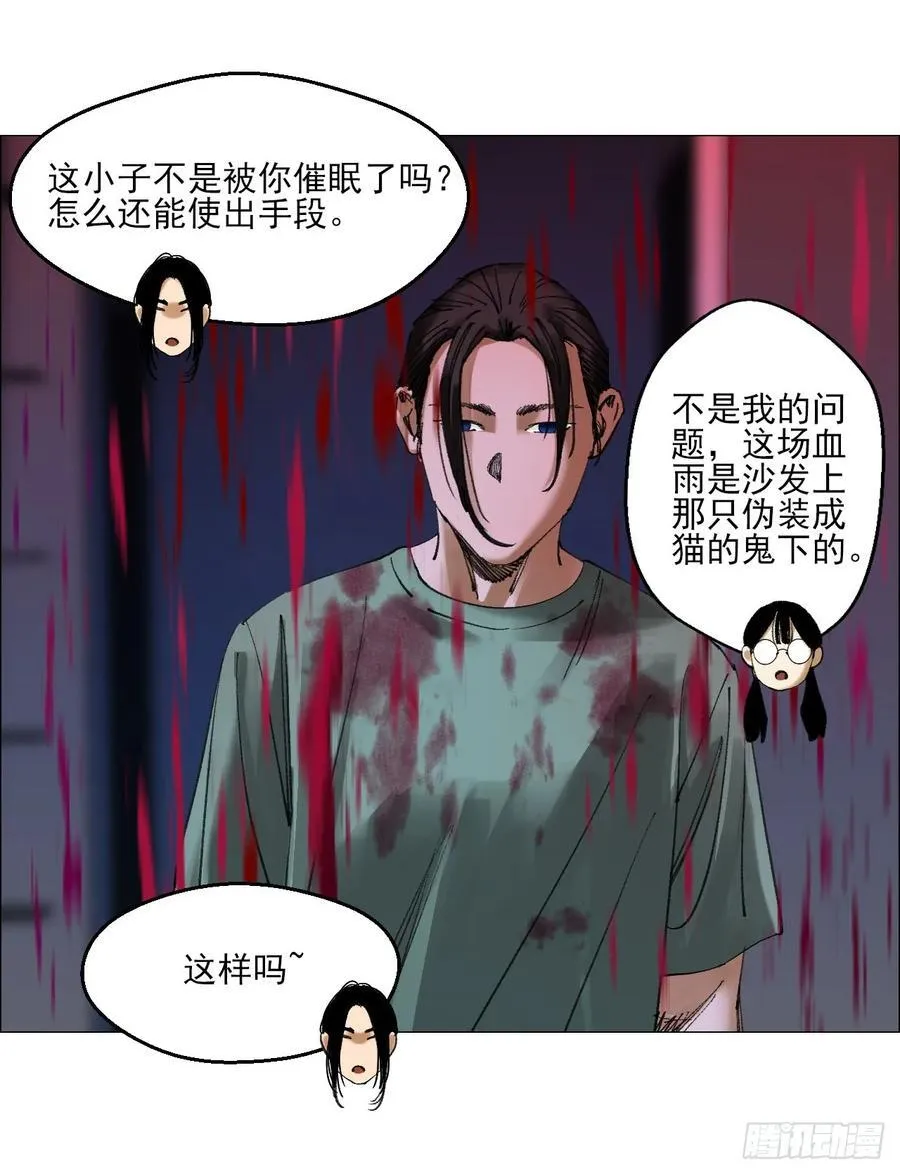 79 血雨27