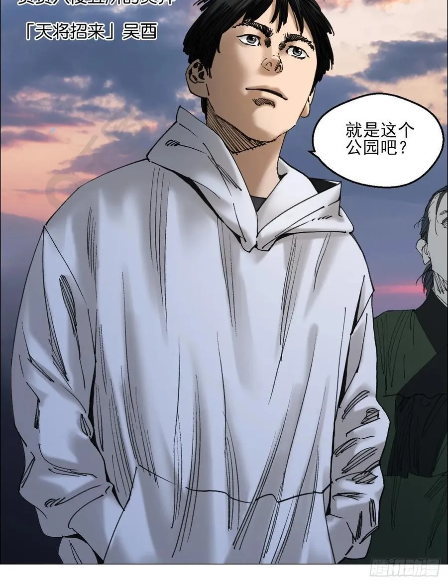 75 出来混朋友要多19