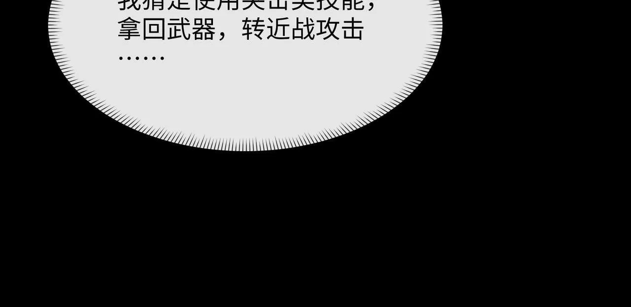 第17话 咒老师61