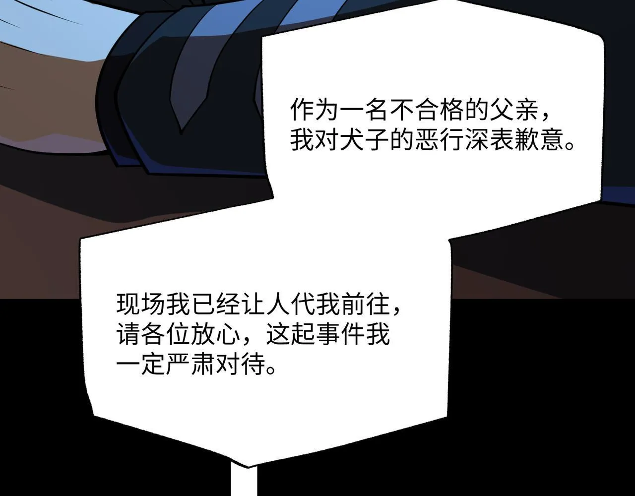 第11话 搅变风云66