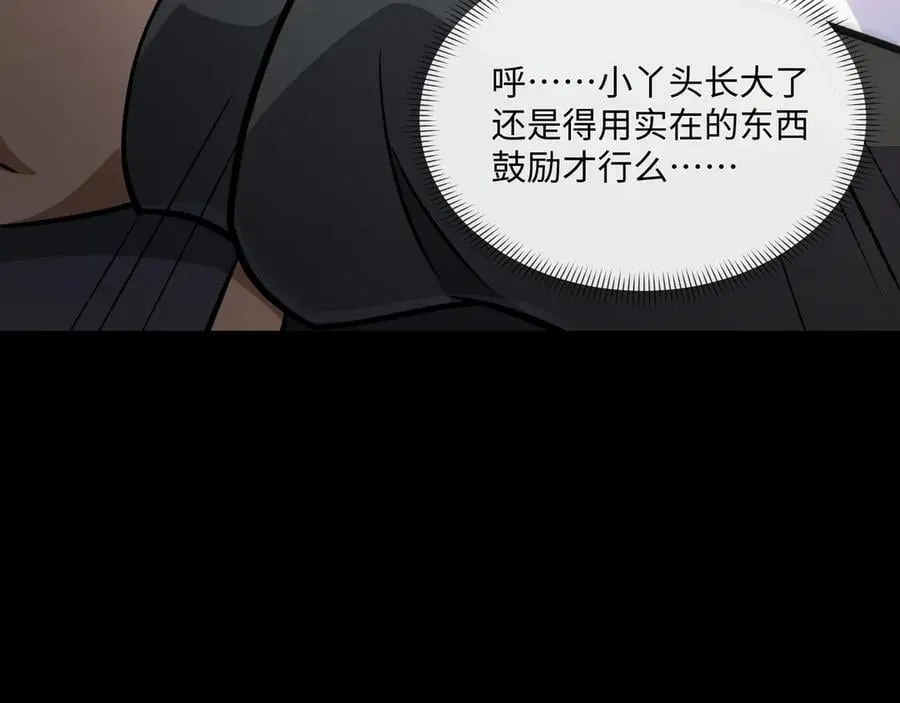 第22话 最佳队友85