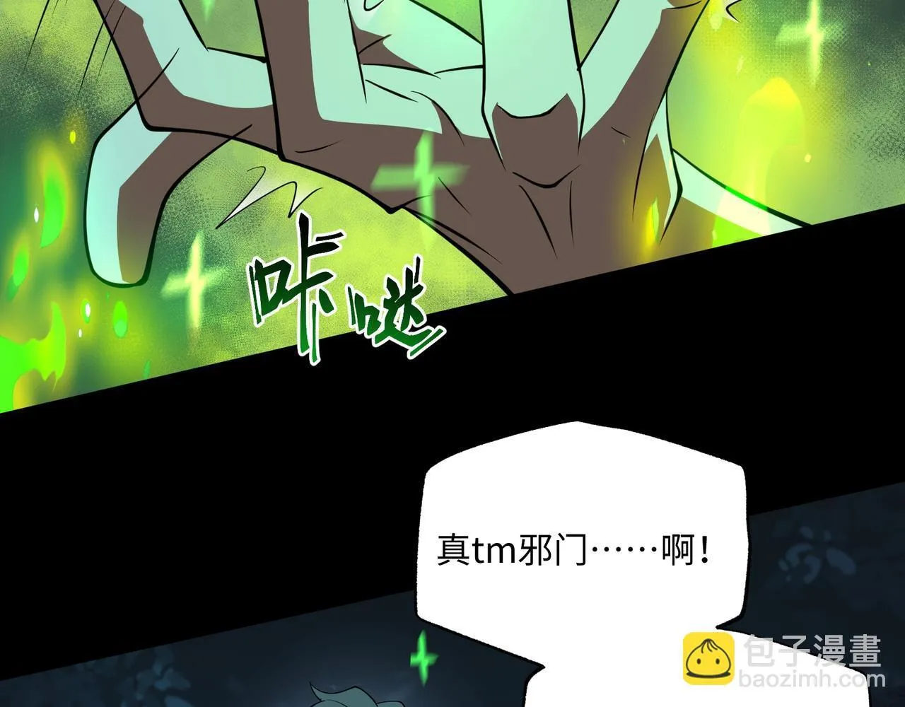 第10话 给点教训93