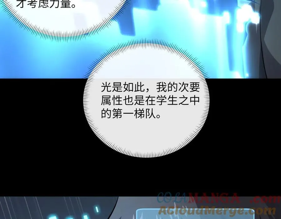 第21话 绝不相信！96