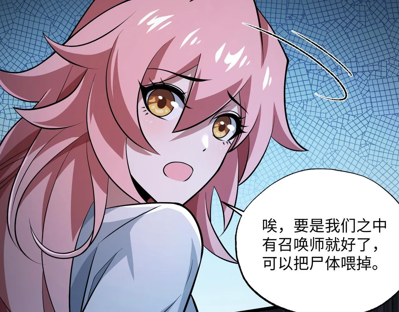 第16话 他不是人！8