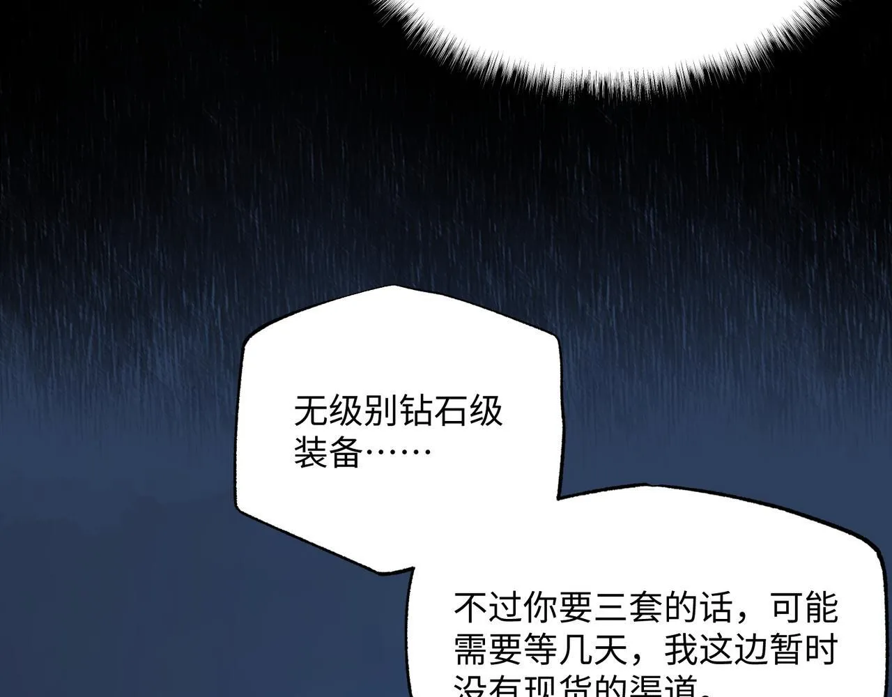 第12话 两级变化7