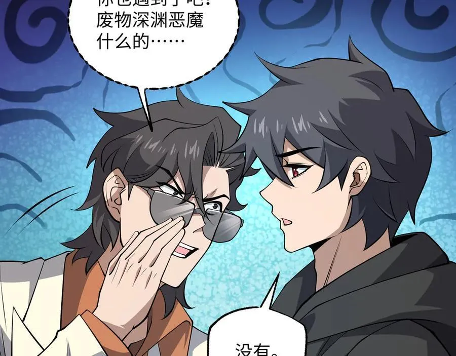 第21话 绝不相信！19
