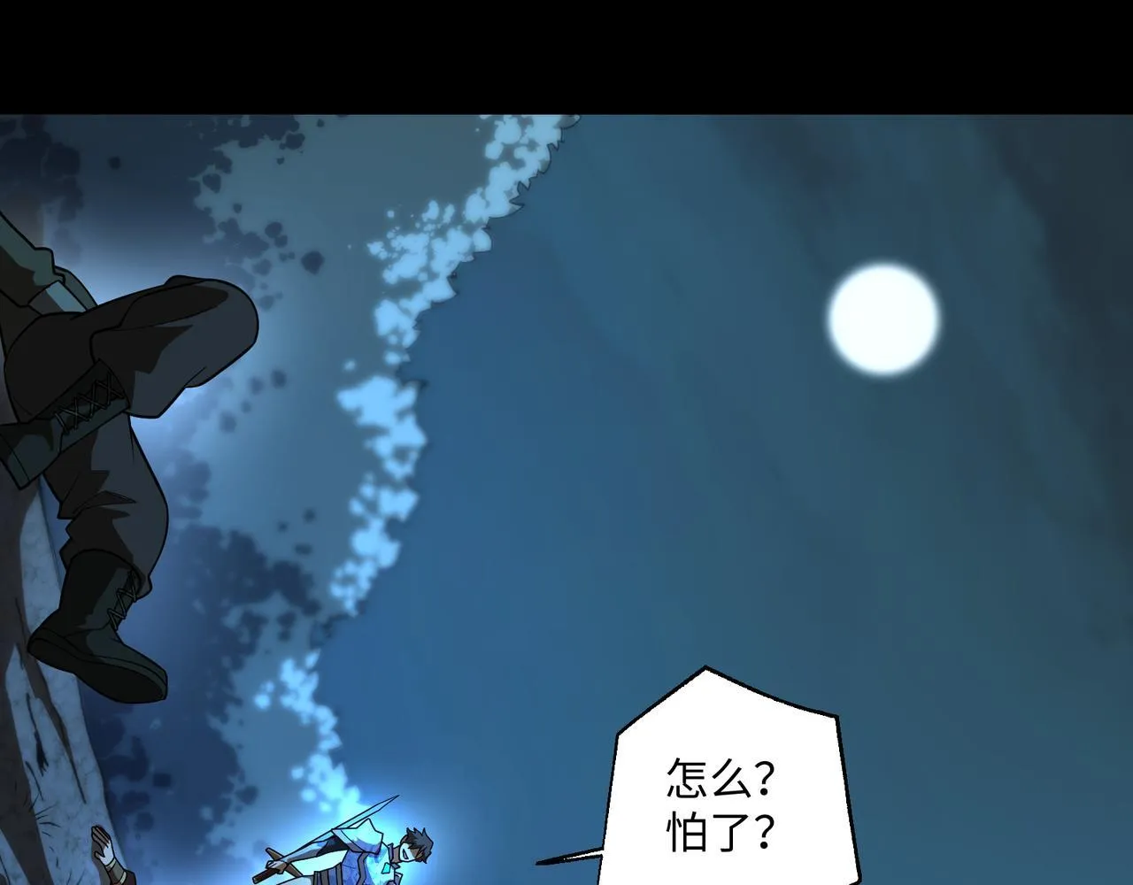 第10话 给点教训5