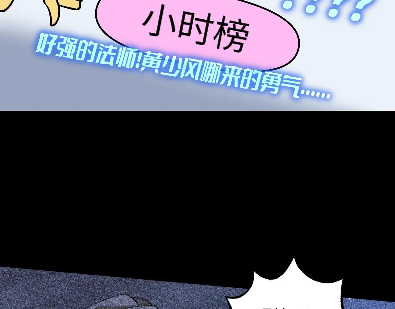 第11话 搅变风云10