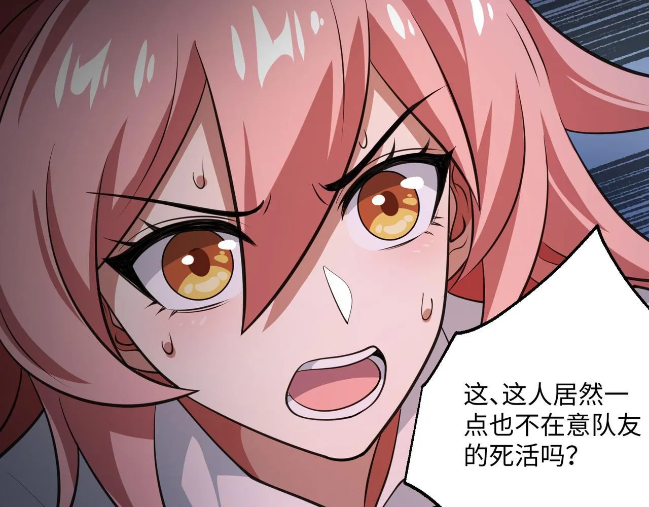 第15话 他不是人！53