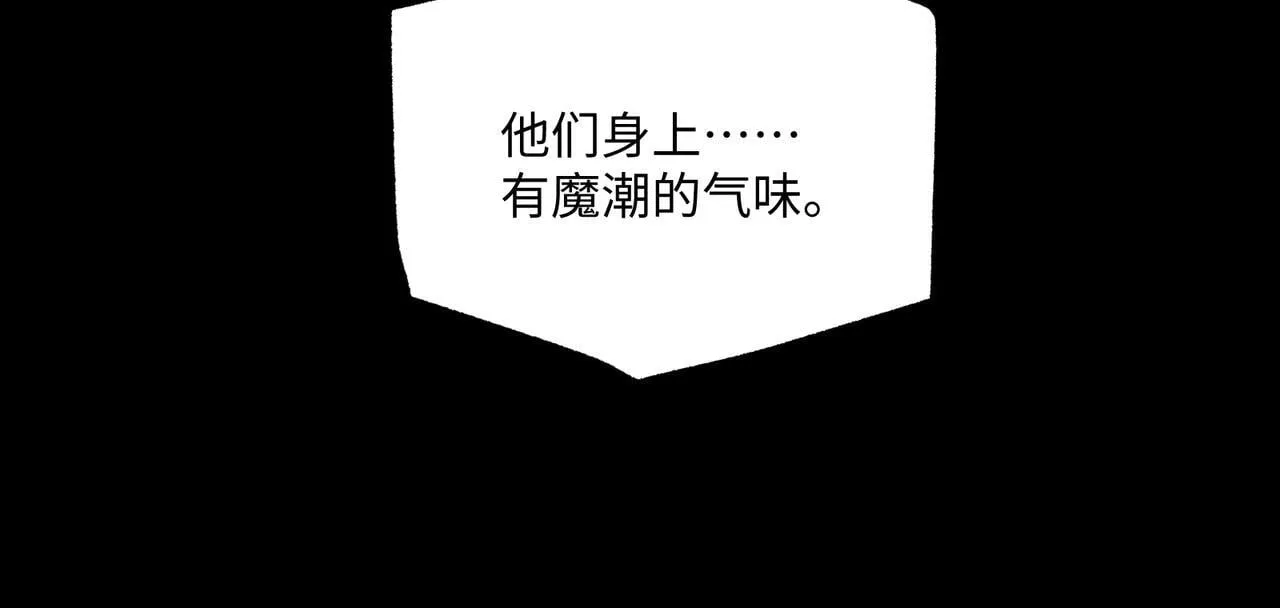 第15话 他不是人！56