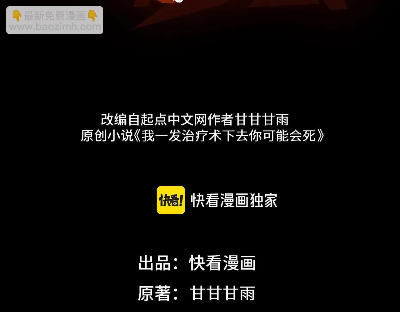 第14话 独一无二2