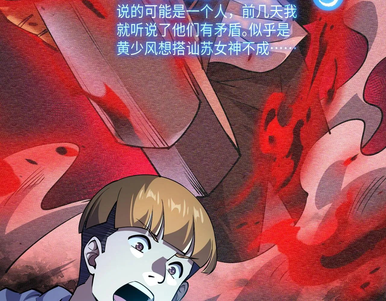 第11话 搅变风云18