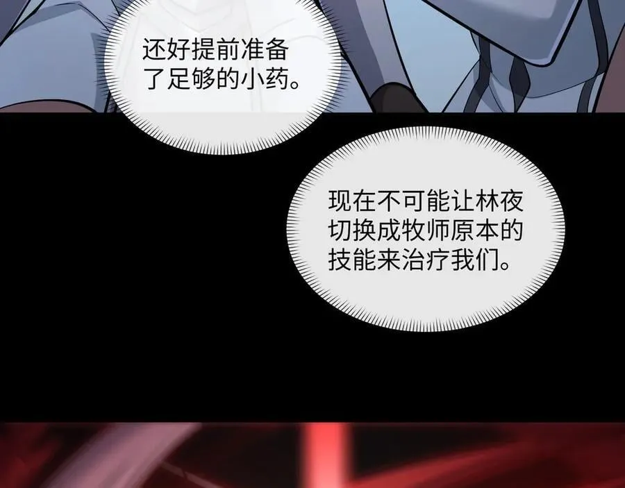 第18话 惊奇走向30
