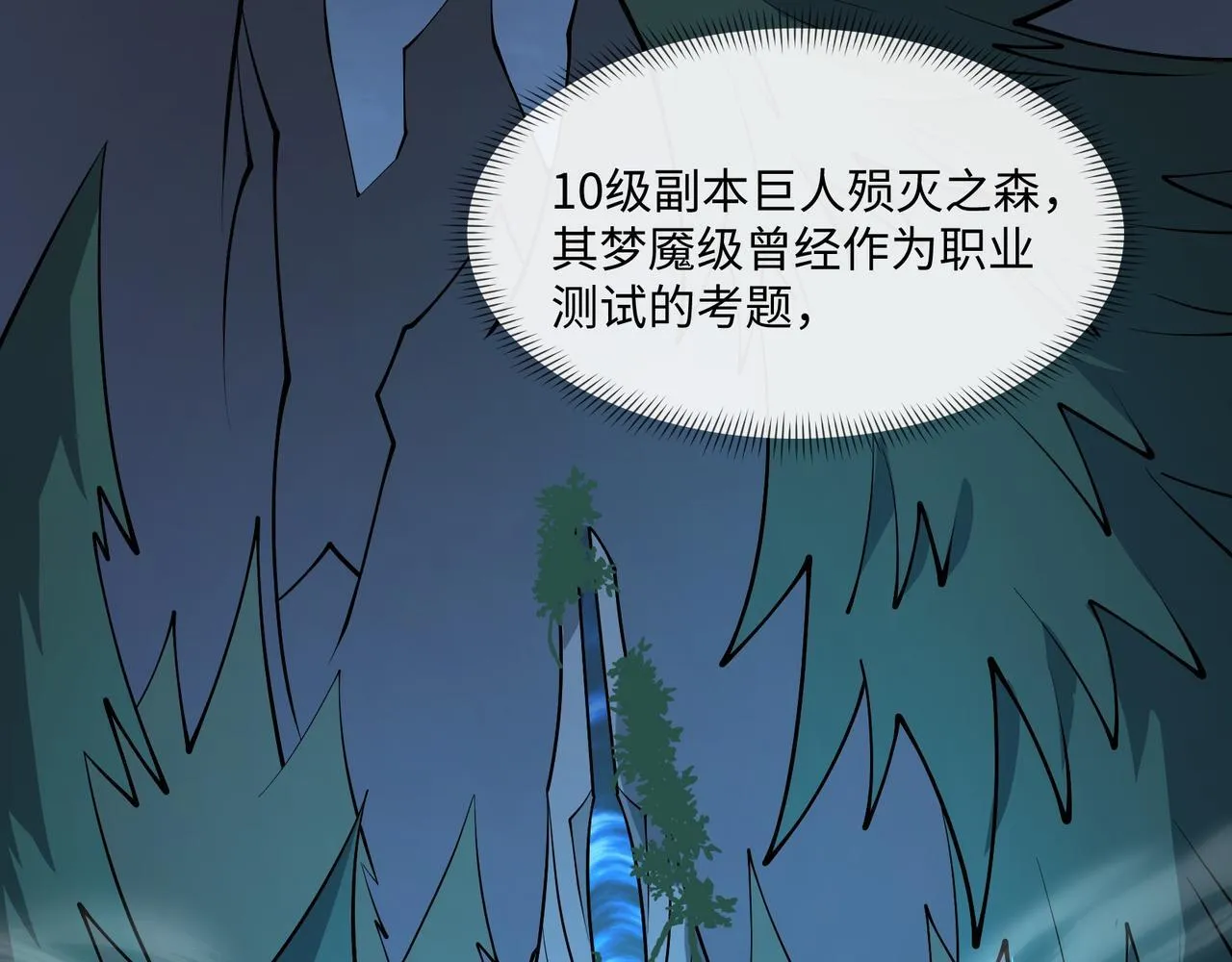第15话 他不是人！114