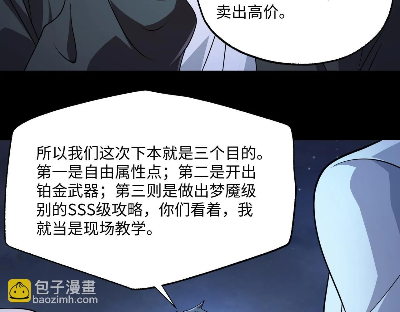 第13话 深渊恶魔52