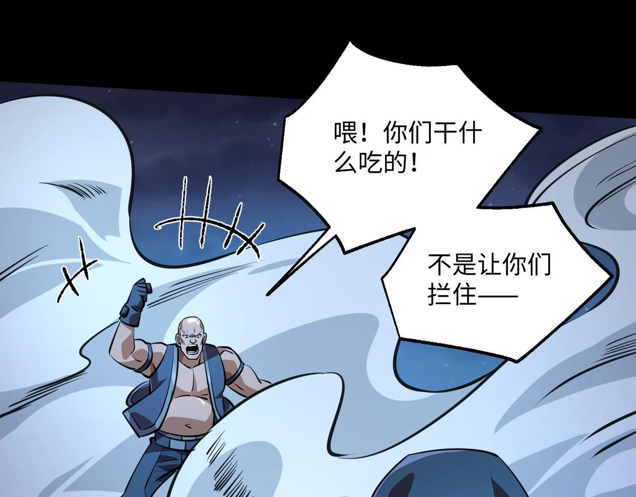 第15话 他不是人！36