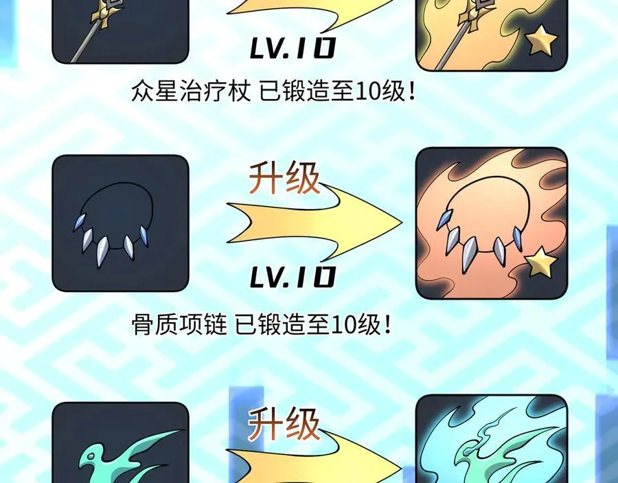 第22话 最佳队友9