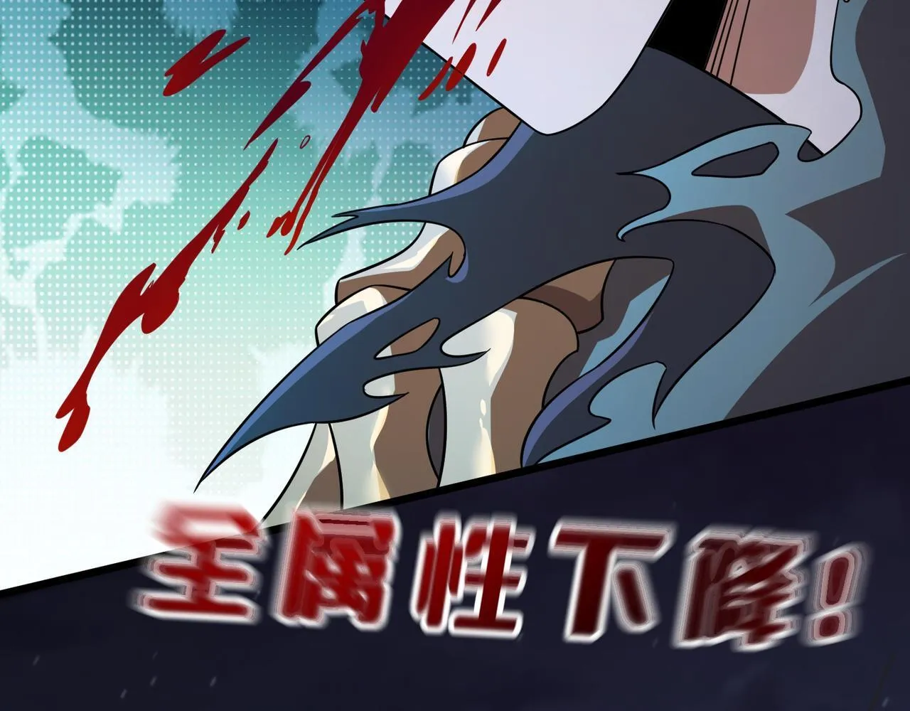 第13话 深渊恶魔88