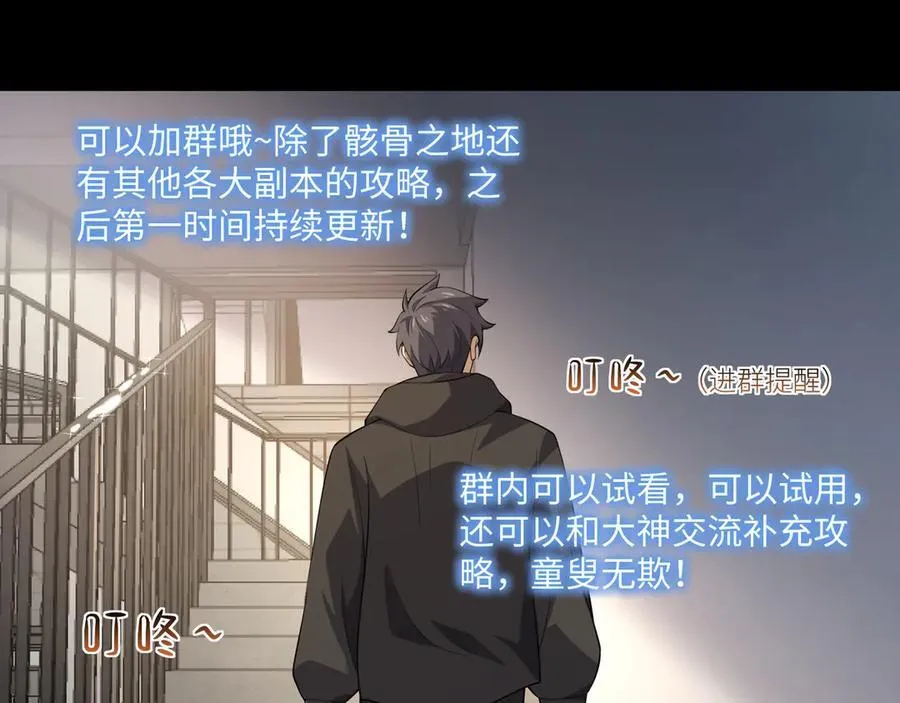 第21话 绝不相信！77