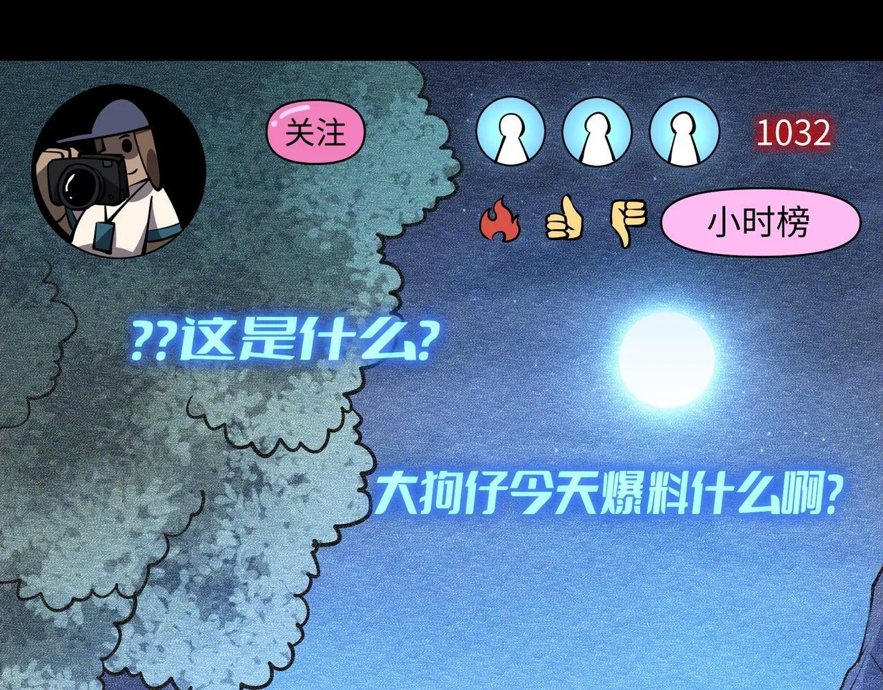 第11话 搅变风云5