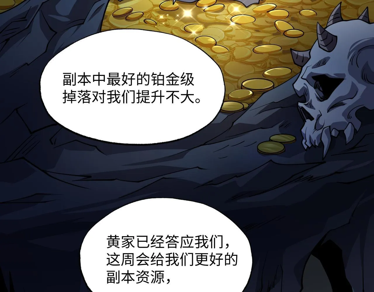 第13话 深渊恶魔48